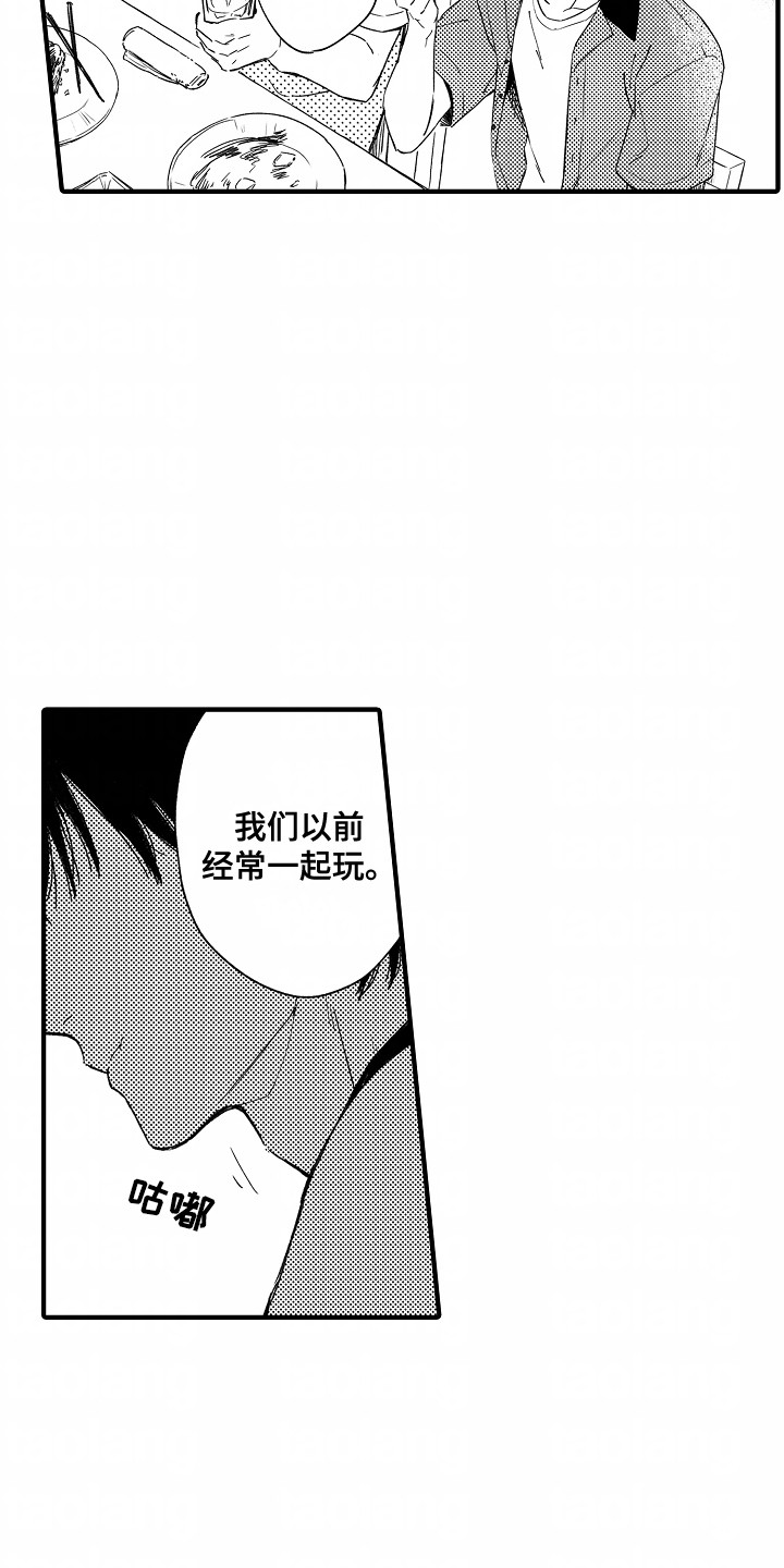 暗恋圆满漫画,第4话2图