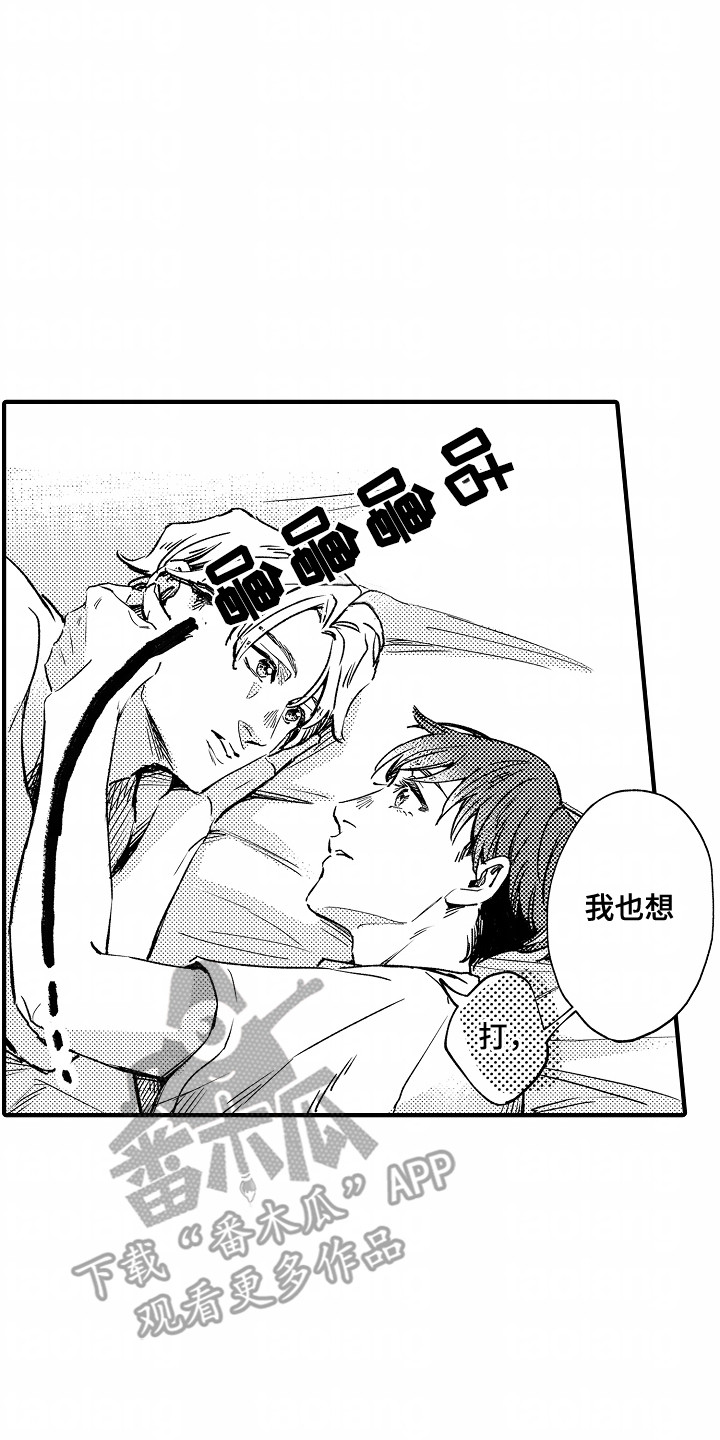 暗恋圆满漫画,第25话1图