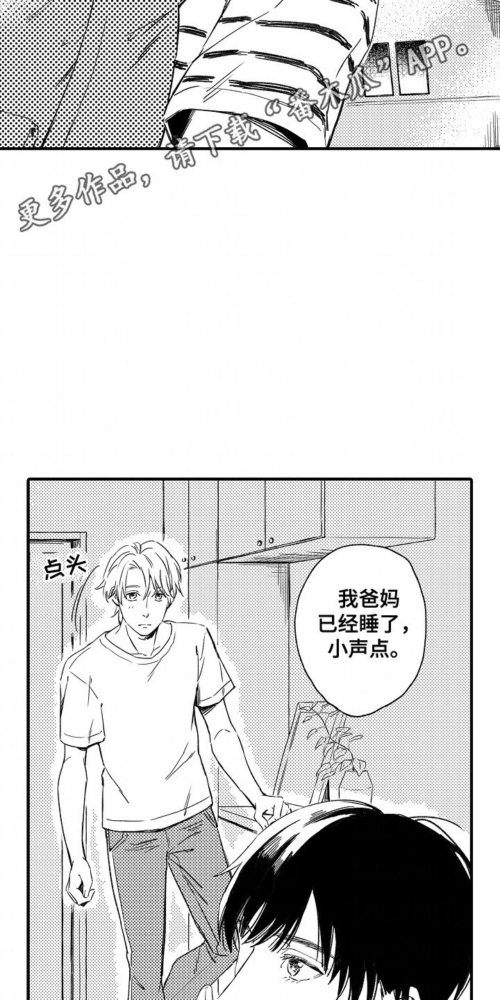 暗恋圆满漫画,第8话1图