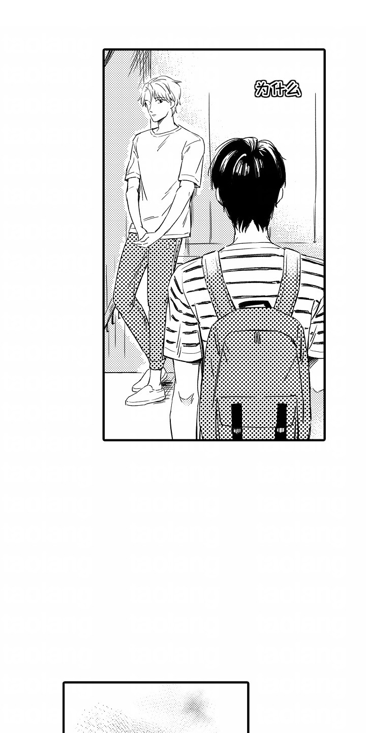 暗恋圆满漫画,第6话2图