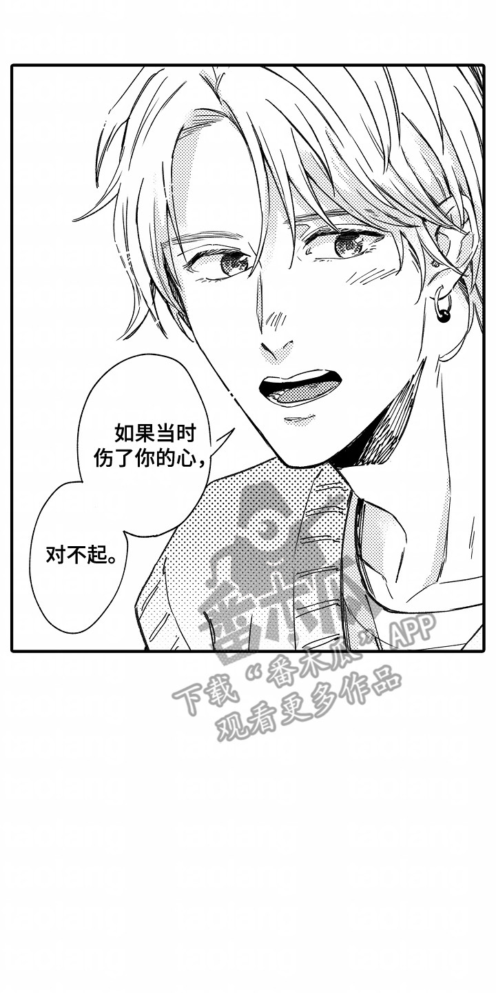 暗恋圆满漫画,第4话2图