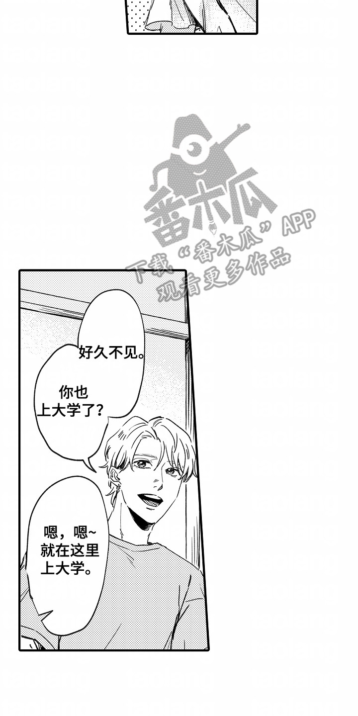 暗恋圆满漫画,第12话1图