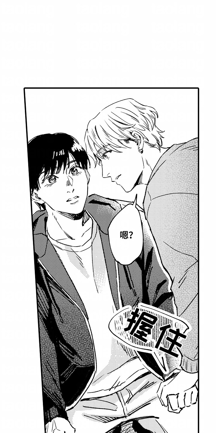 暗恋圆满漫画,第25话2图