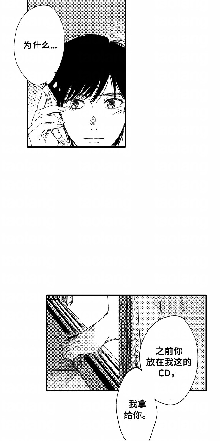暗恋圆满漫画,第4话1图