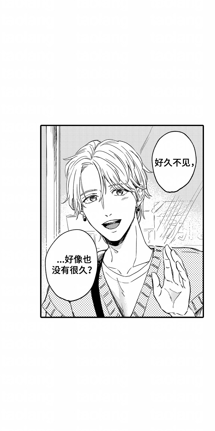 暗恋圆满漫画,第4话1图