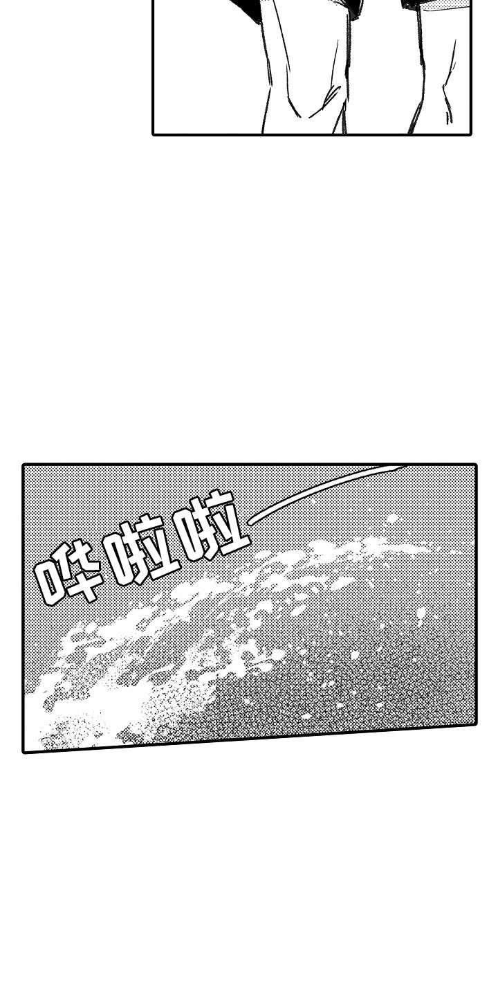 暗恋圆满漫画,第16话1图