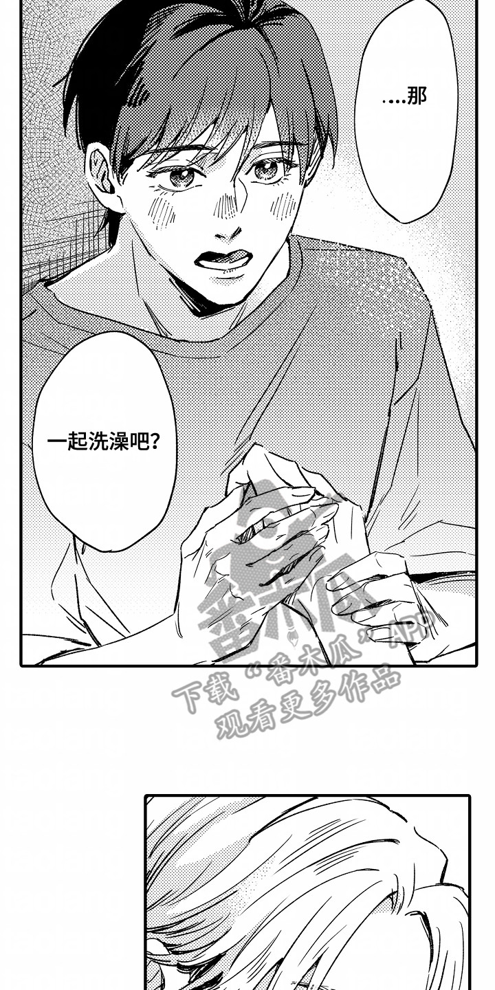 暗恋圆满漫画,第23话1图