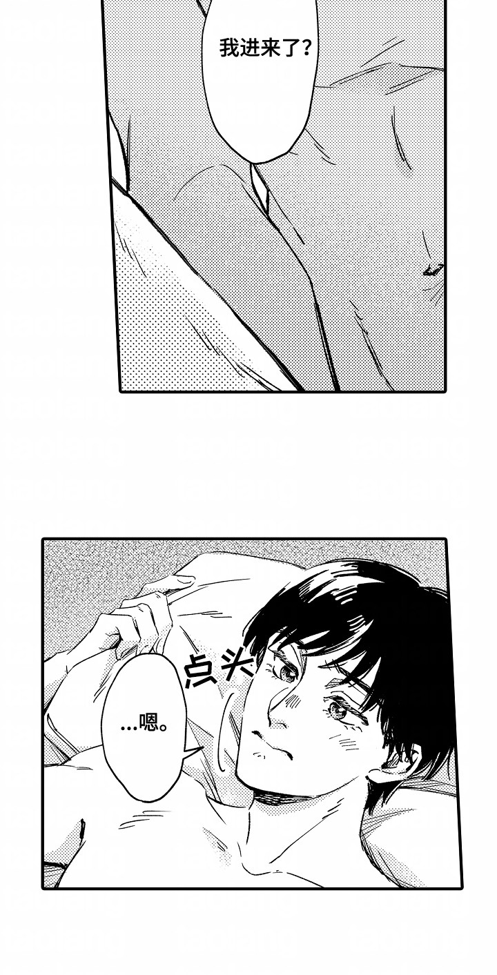 暗恋圆满漫画,第23话1图