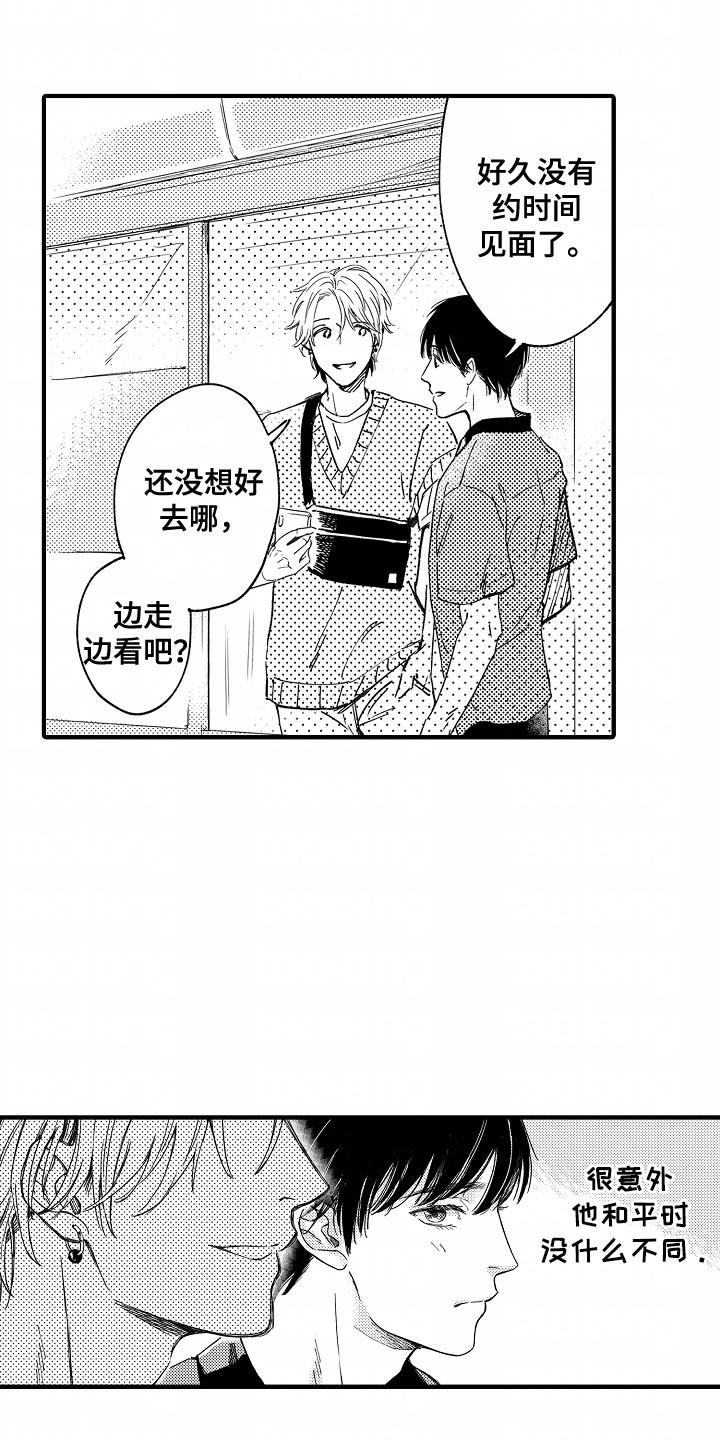 暗恋圆满漫画,第4话2图