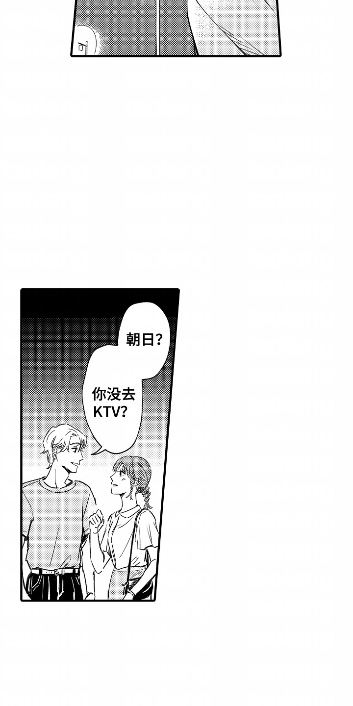 暗恋圆满漫画,第12话2图