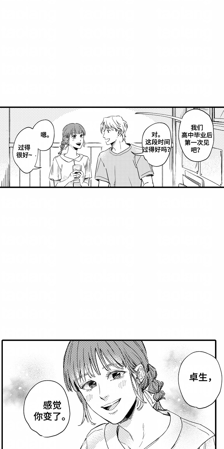 暗恋圆满漫画,第12话2图