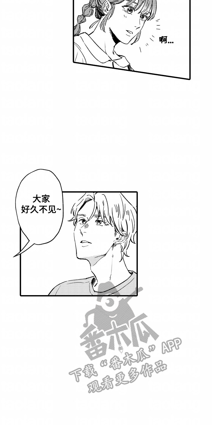 暗恋圆满漫画,第11话2图