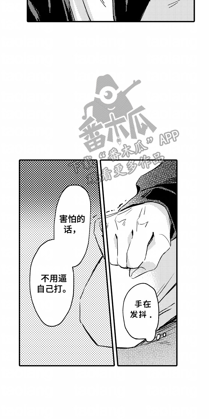 暗恋圆满漫画,第25话1图