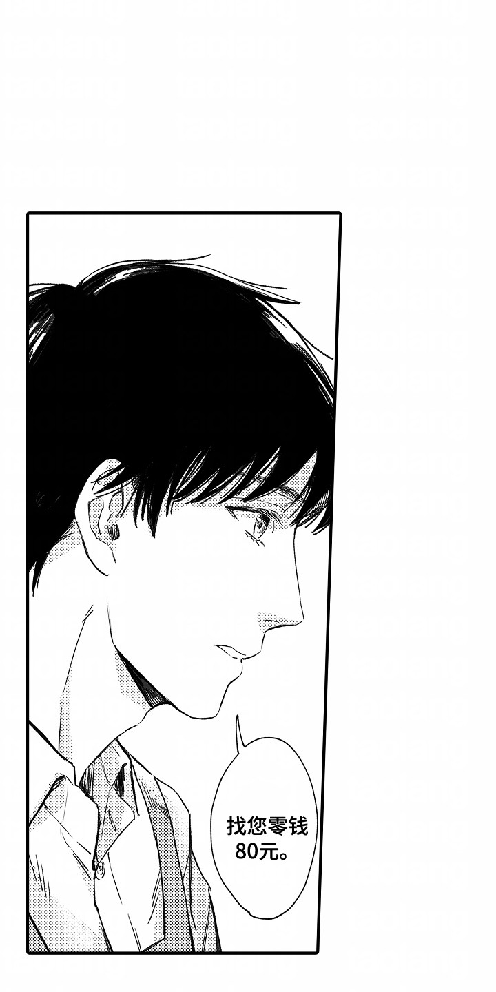 暗恋圆满漫画,第6话2图