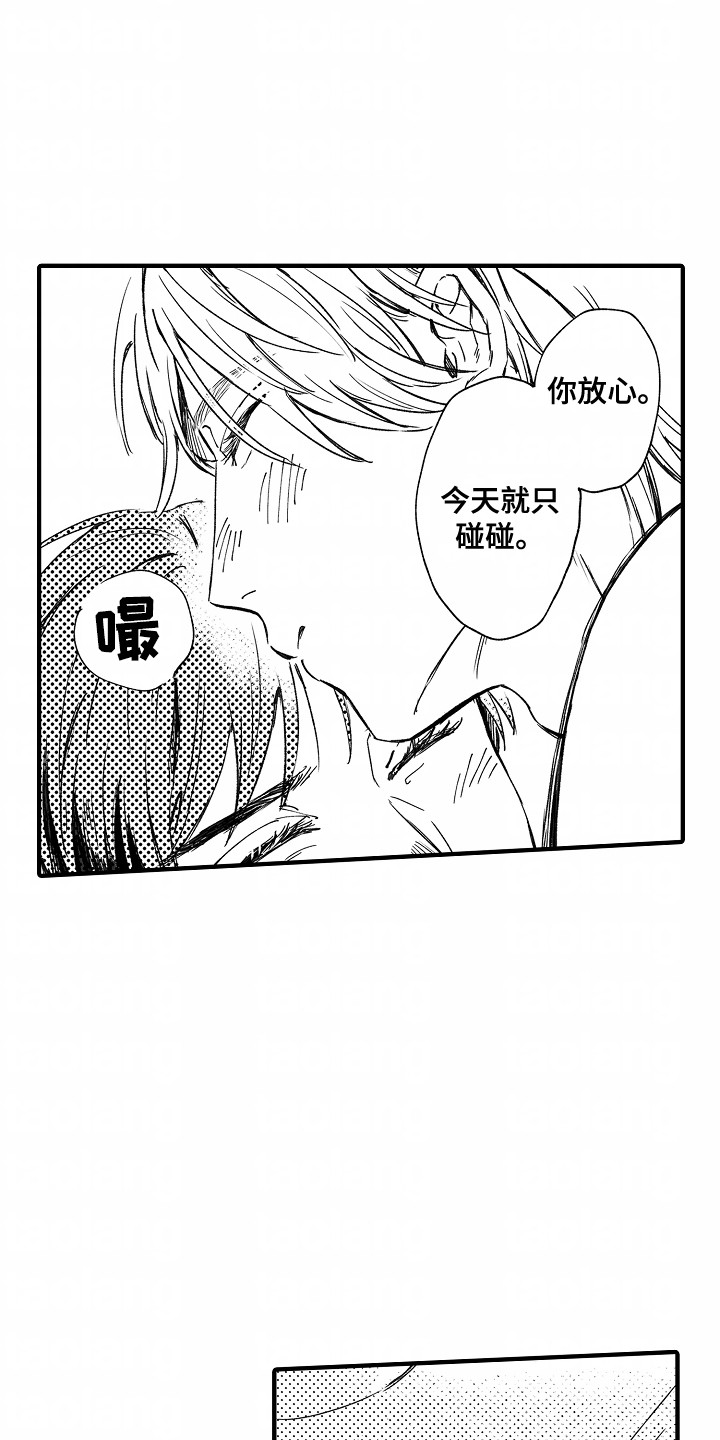 暗恋男生的表现漫画,第9话1图