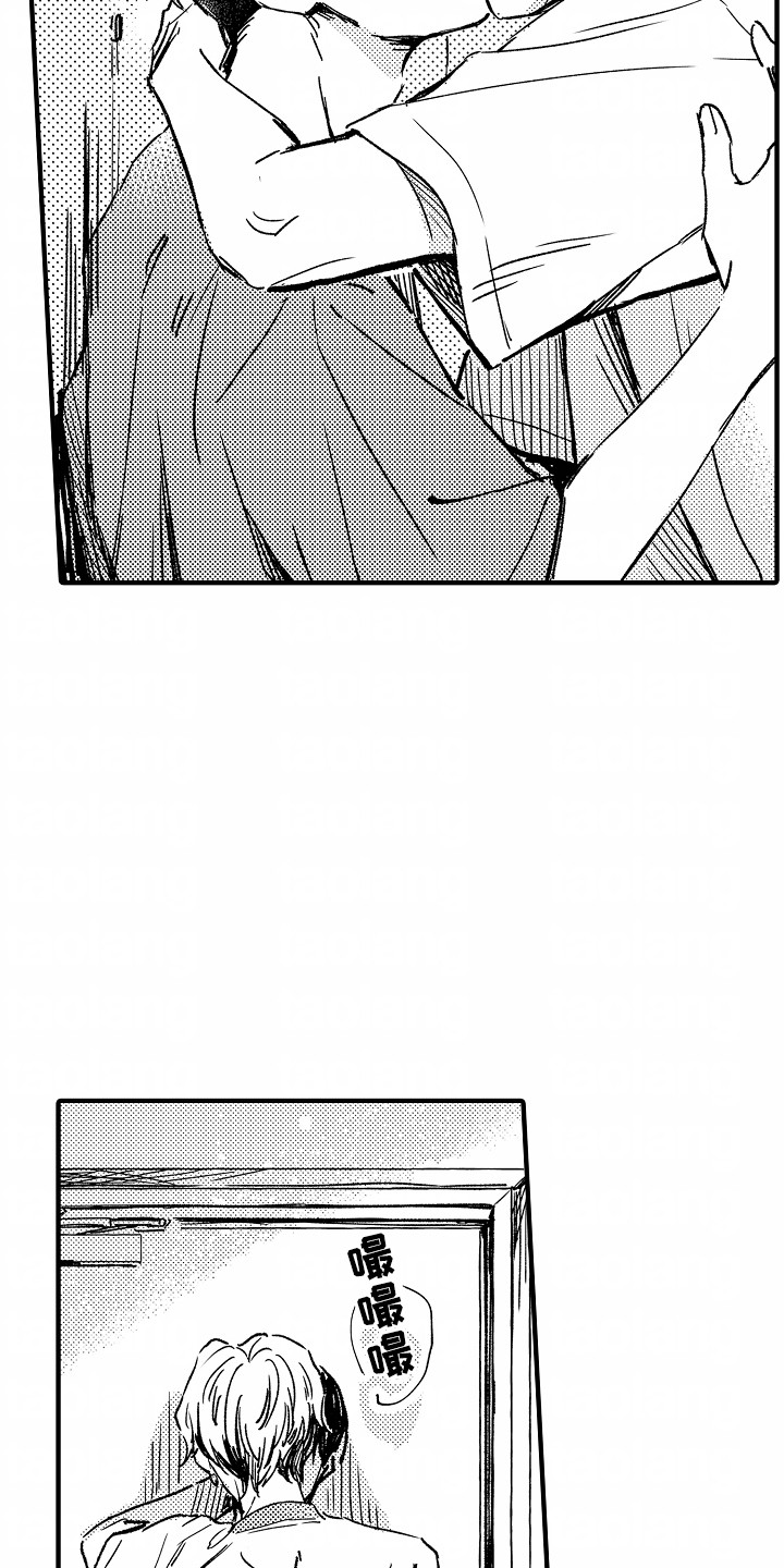 暗恋圆满漫画,第23话1图