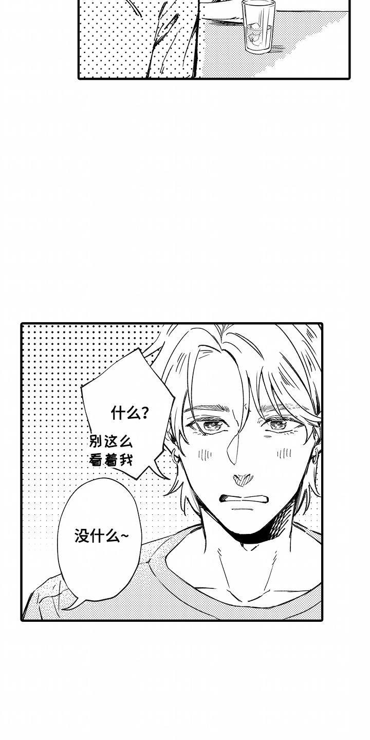 暗恋圆满漫画,第11话1图