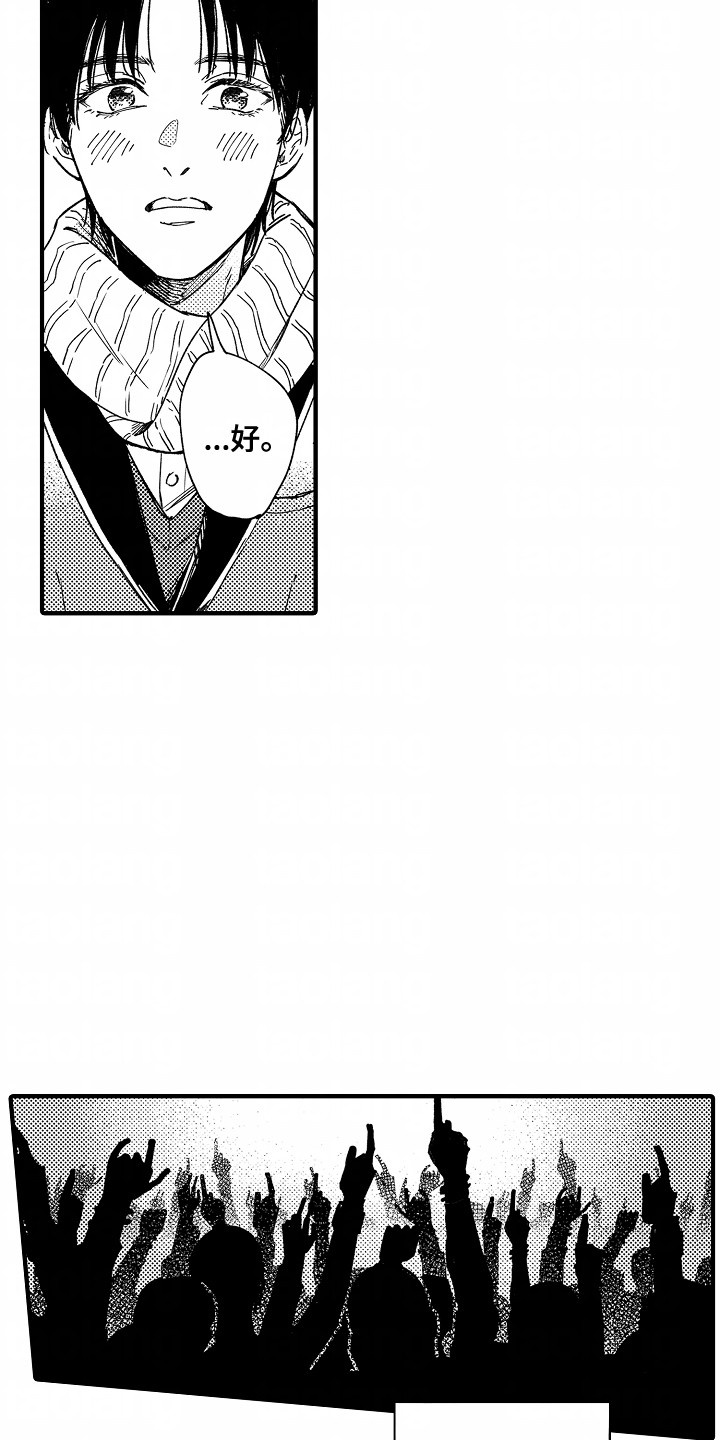 暗恋圆满漫画,第2话1图