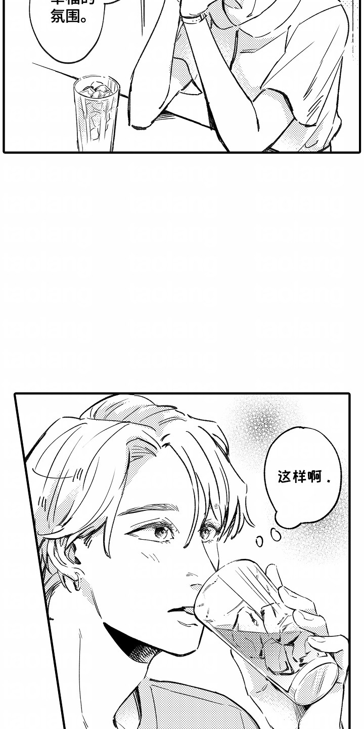 暗恋圆满漫画,第12话1图