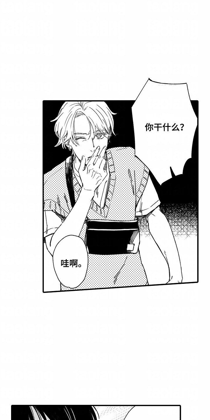 暗恋圆满漫画,第5话1图