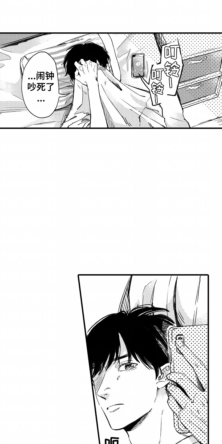 暗恋圆满漫画,第10话2图