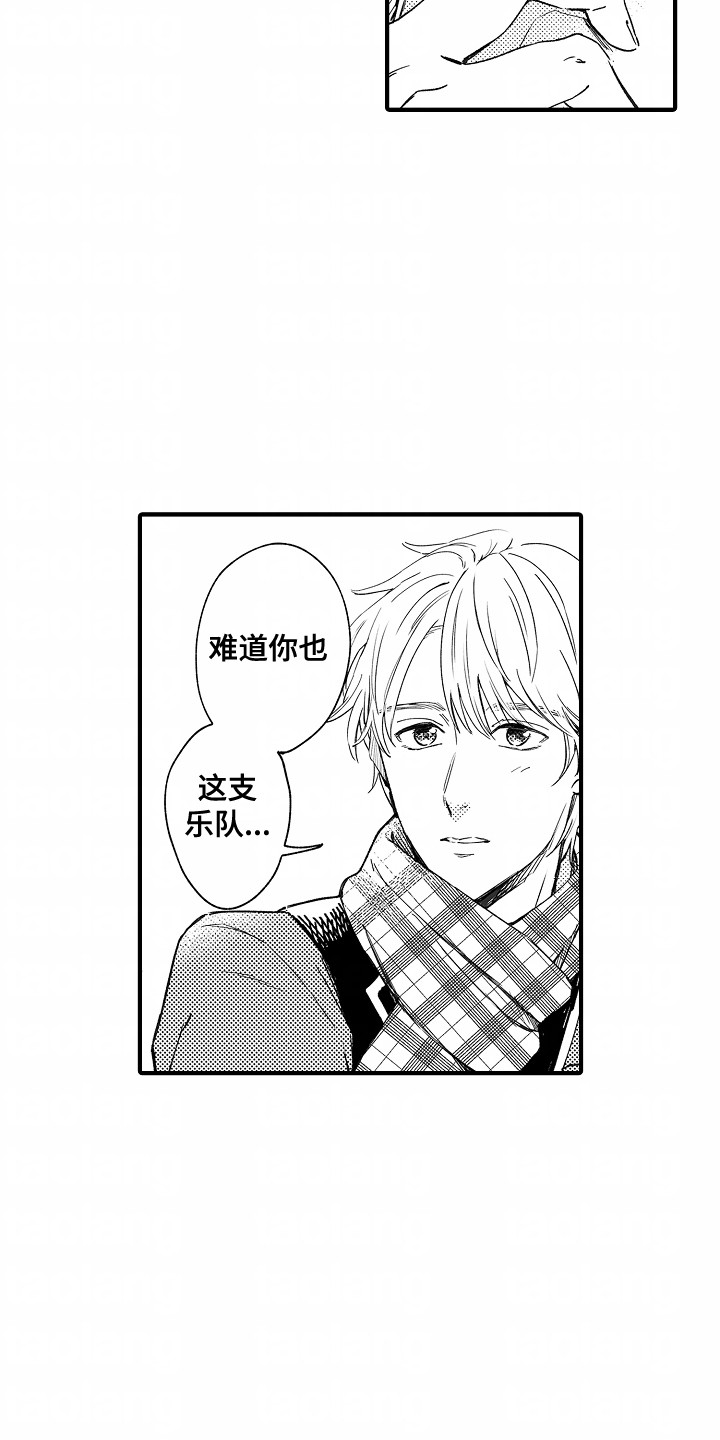 暗恋圆满漫画,第2话1图