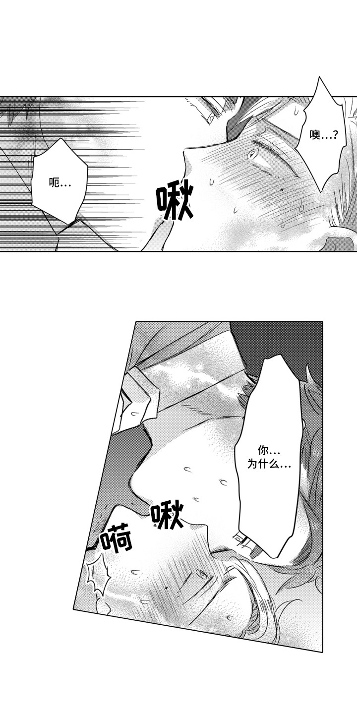 不平等乐园漫画,第21话1图