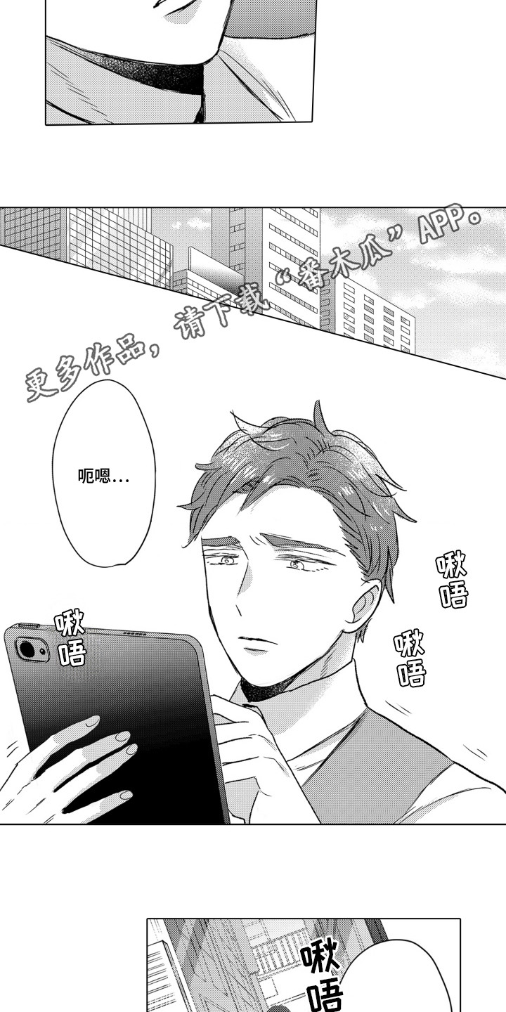 不平凡的猪漫画,第19话2图