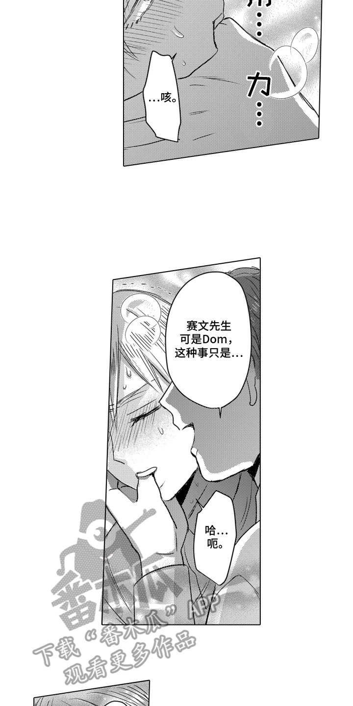 不平等乐园漫画,第17话2图