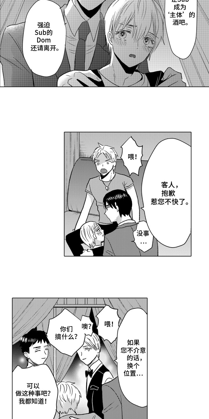 不平等条约漫画免费漫画,第4话1图