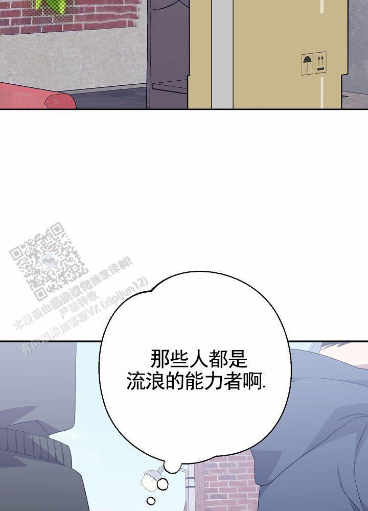 最佳温度计和湿度计漫画,第19话1图