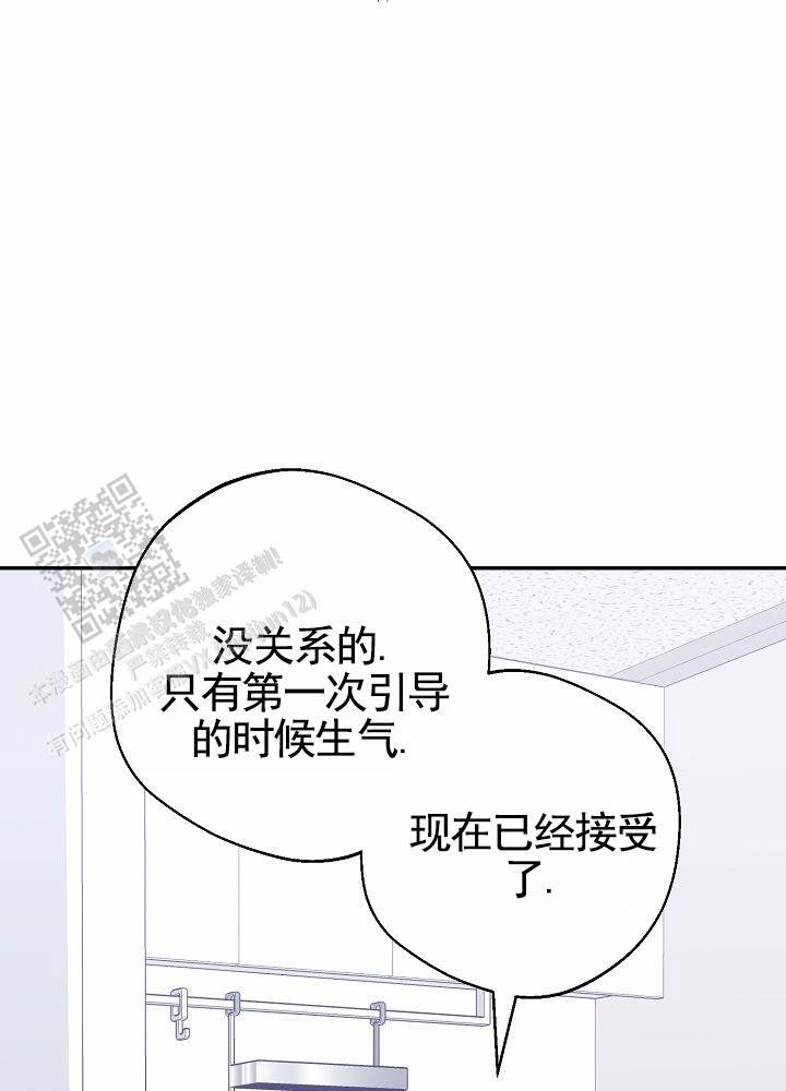 晒腊肉的最佳温度漫画,第10话1图