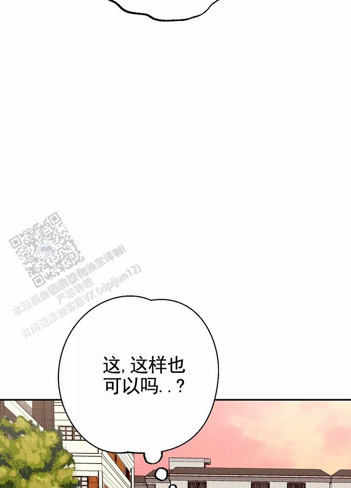 最佳温度湿度搭配漫画,第11话1图