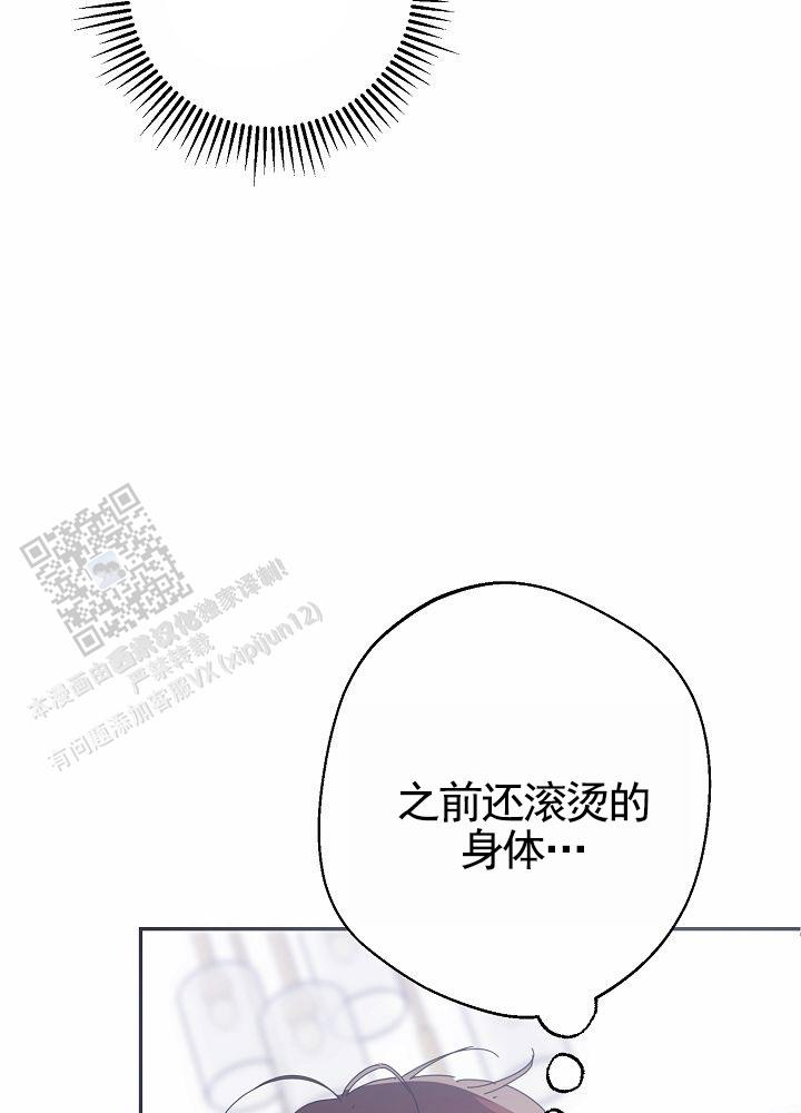 最佳温度计和湿度计漫画,第5话2图