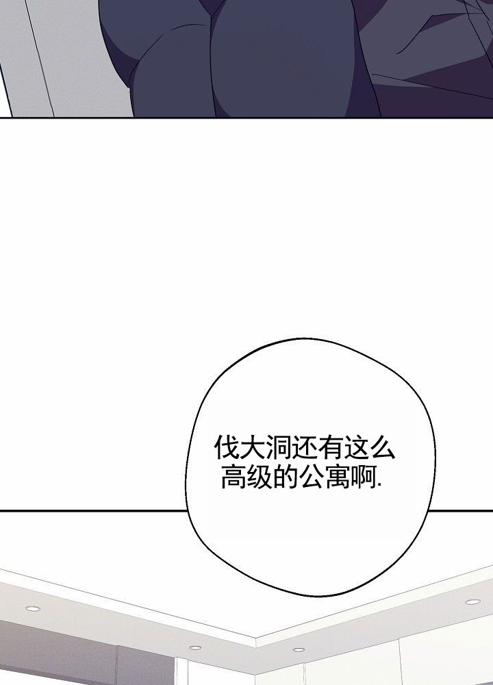 最佳洗澡时间漫画,第3话1图