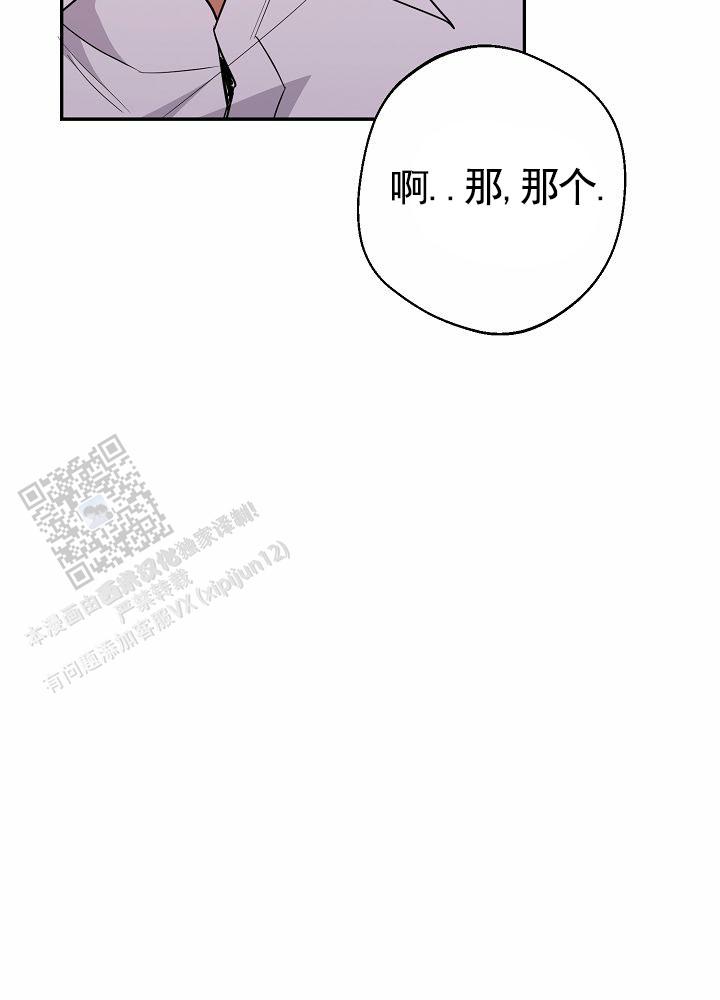 冰箱冷冻和冷藏最佳温度漫画,第12话1图