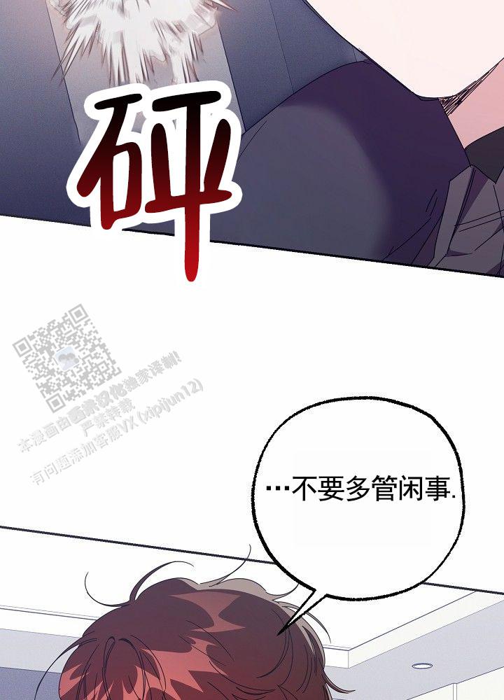 甲醛释放的最佳温度漫画,第4话2图