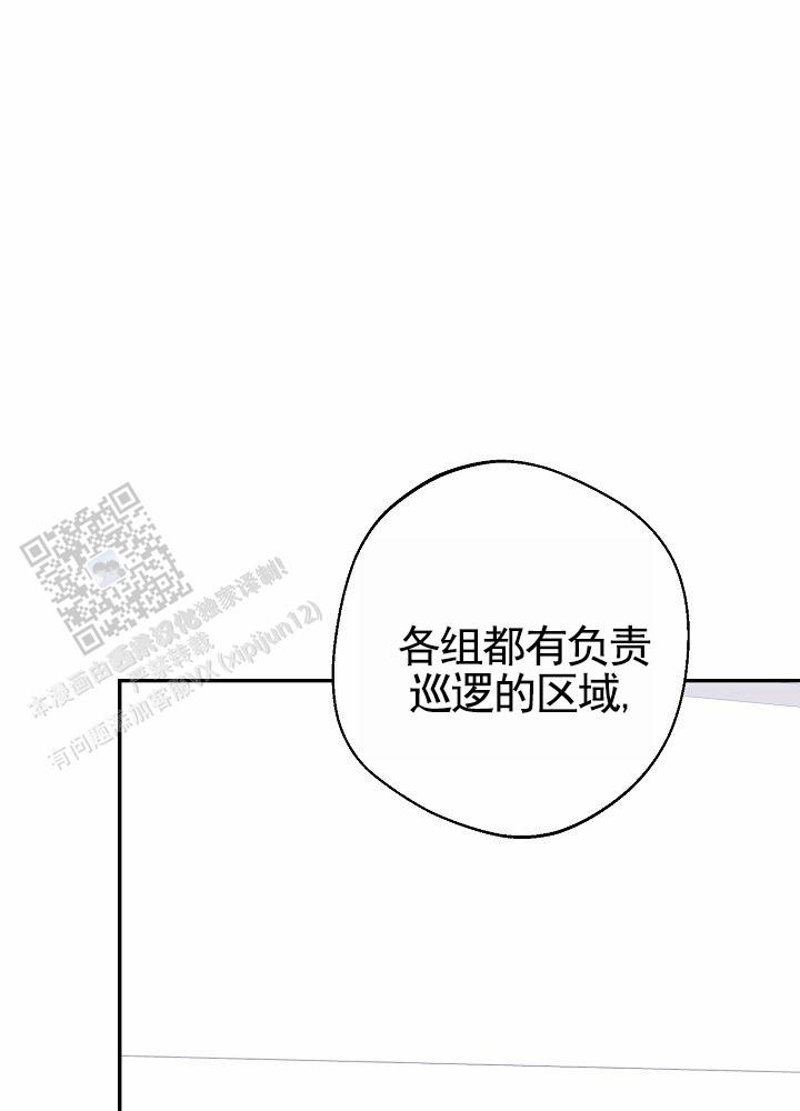 晒腊肠的最佳温度漫画,第8话1图