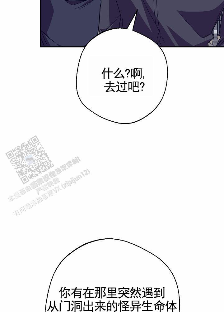 最佳温度湿度漫画,第20话2图