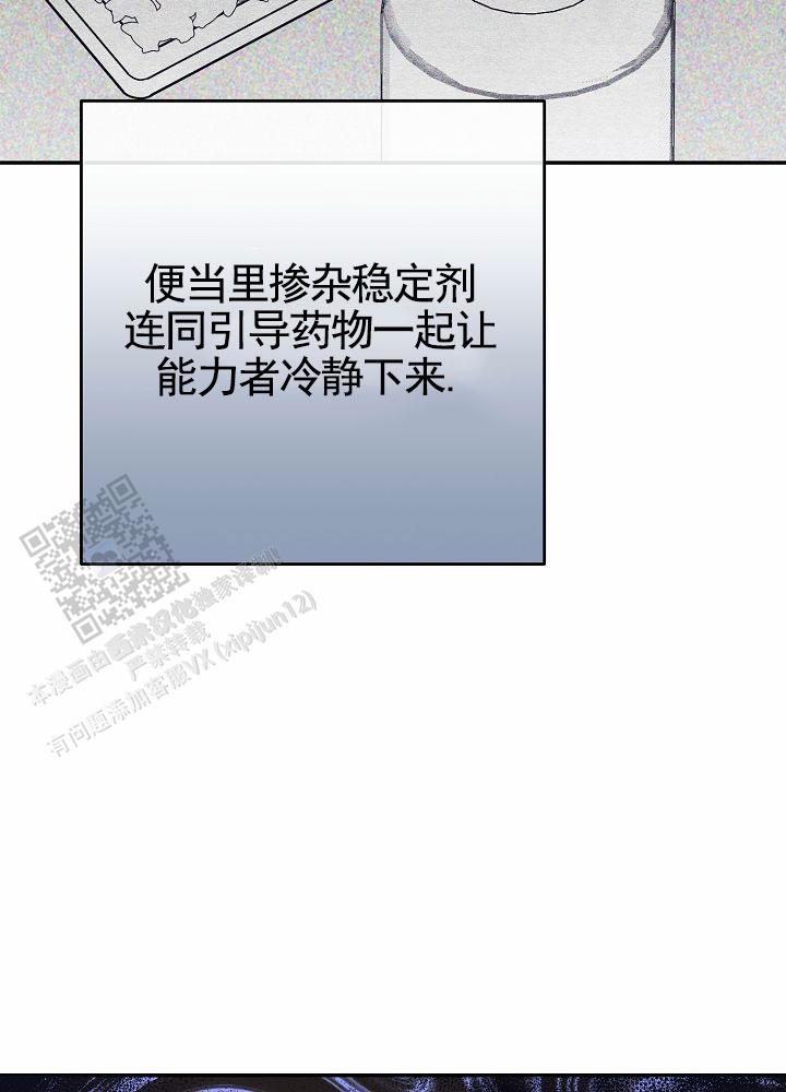 冰箱冷冻和冷藏最佳温度漫画,第19话1图