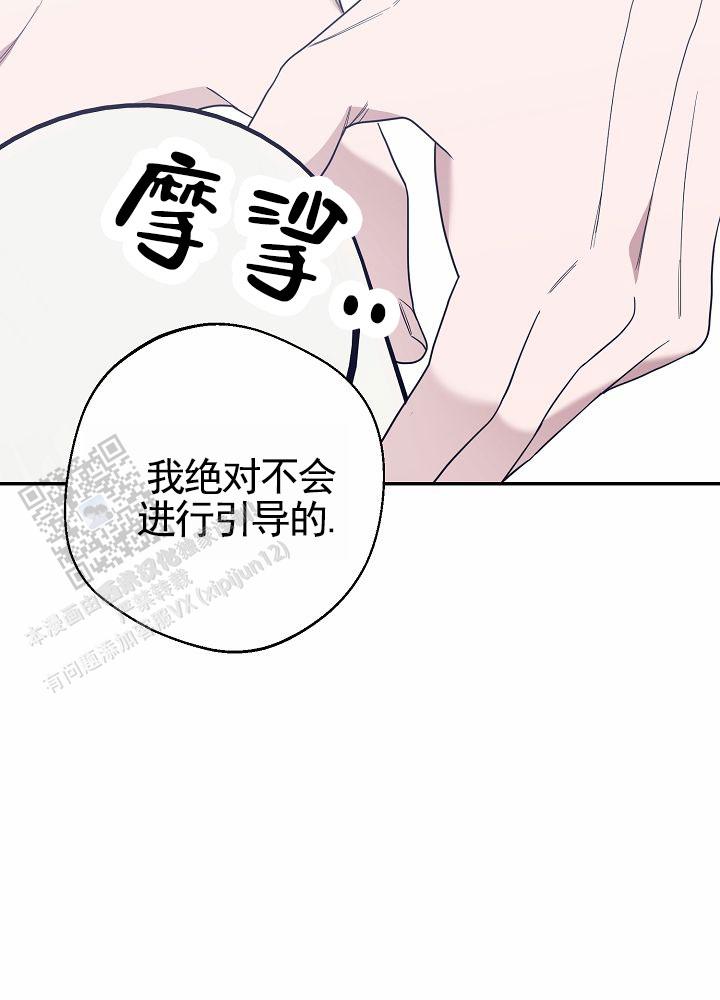 最佳温度湿度搭配漫画,第18话2图