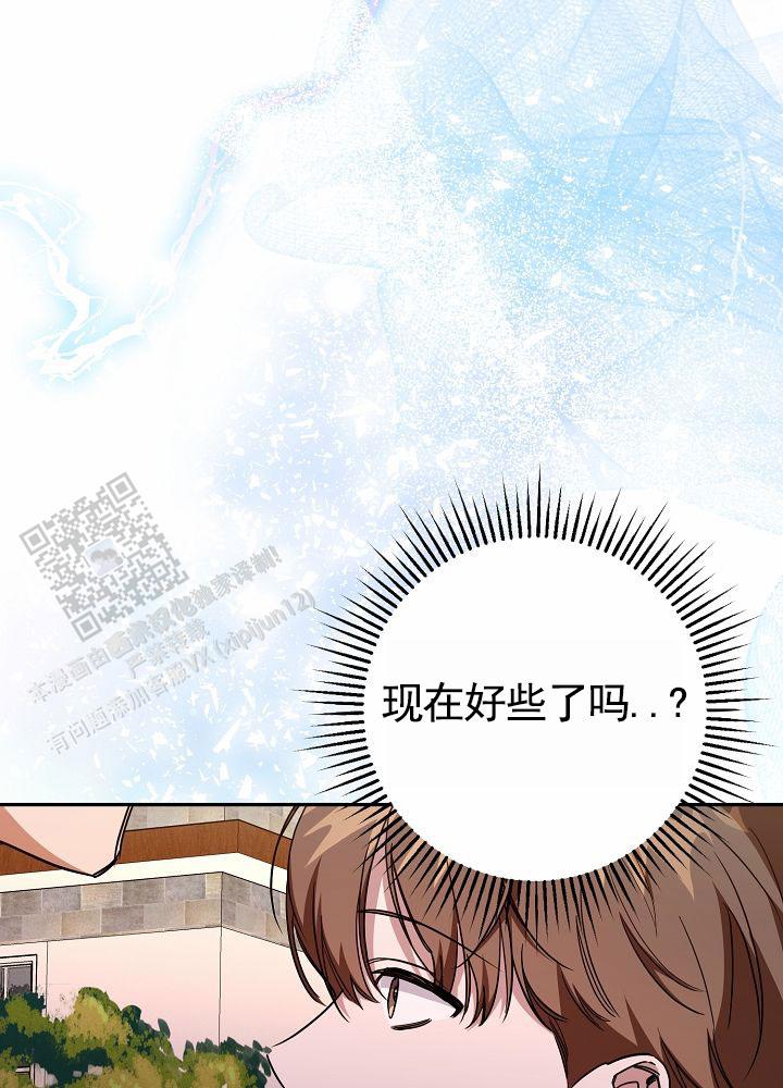 氨水蒸发器最佳温度漫画,第12话1图