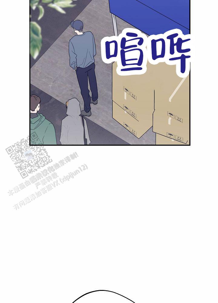 大棚桃树开花最佳温度漫画,第19话2图