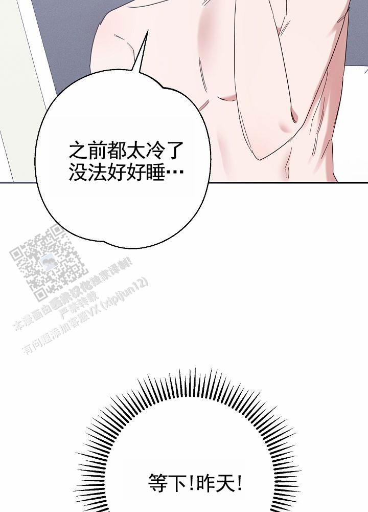 空调制热最佳温度漫画,第6话1图