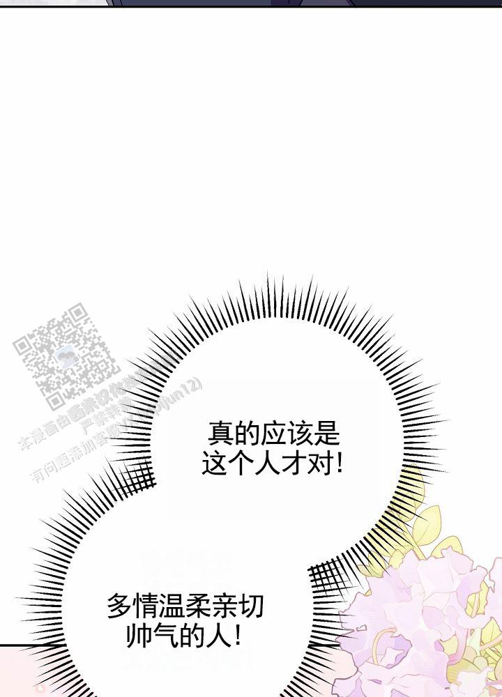 冰箱冷冻和冷藏最佳温度漫画,第20话2图