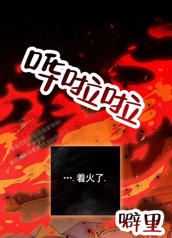 中温厌氧反应最佳温度漫画,第13话1图