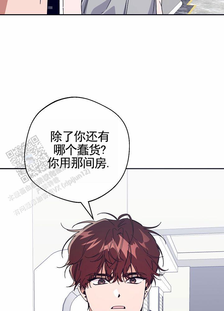 泡澡的最佳温度漫画,第7话2图