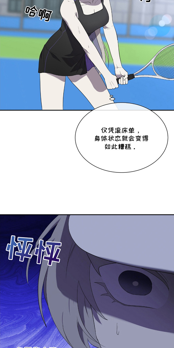 奥赛狂潮网球漫画,第10话2图