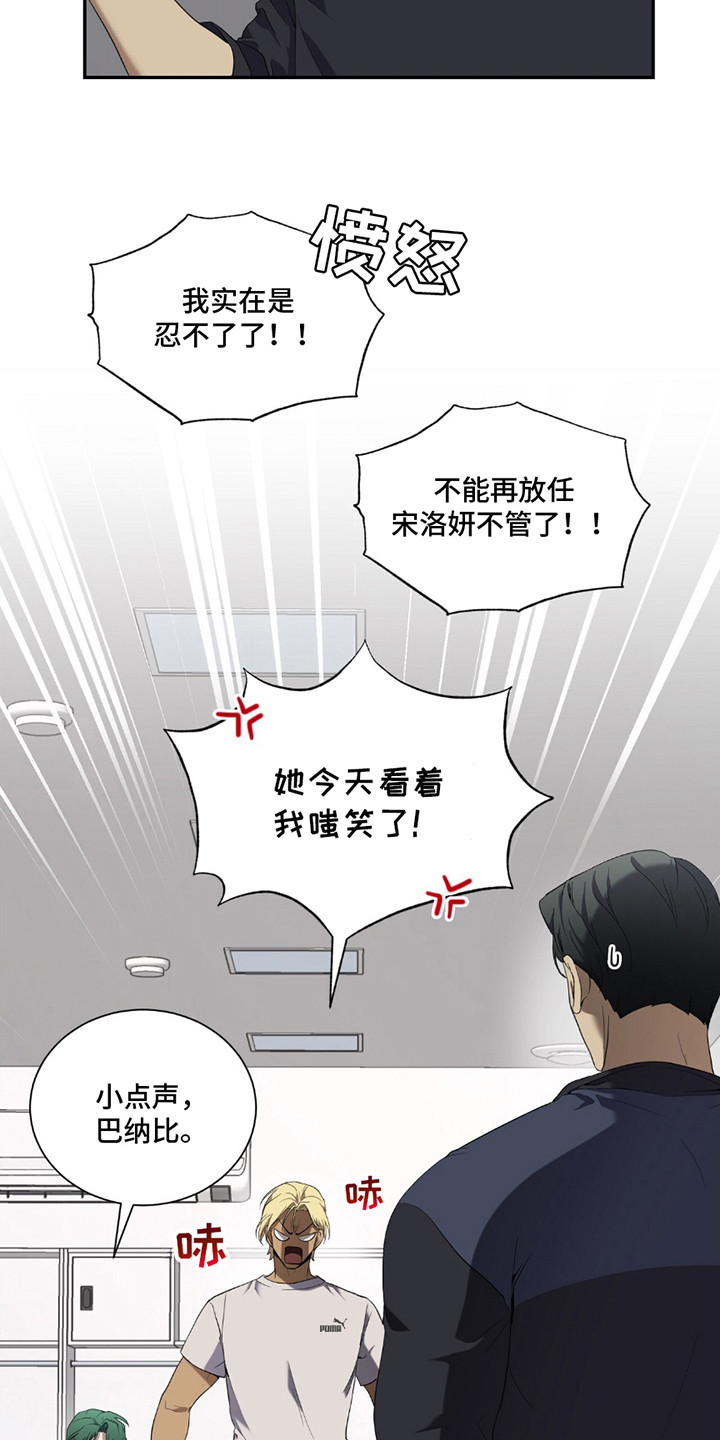 奥赛狂潮网球漫画,第4话1图