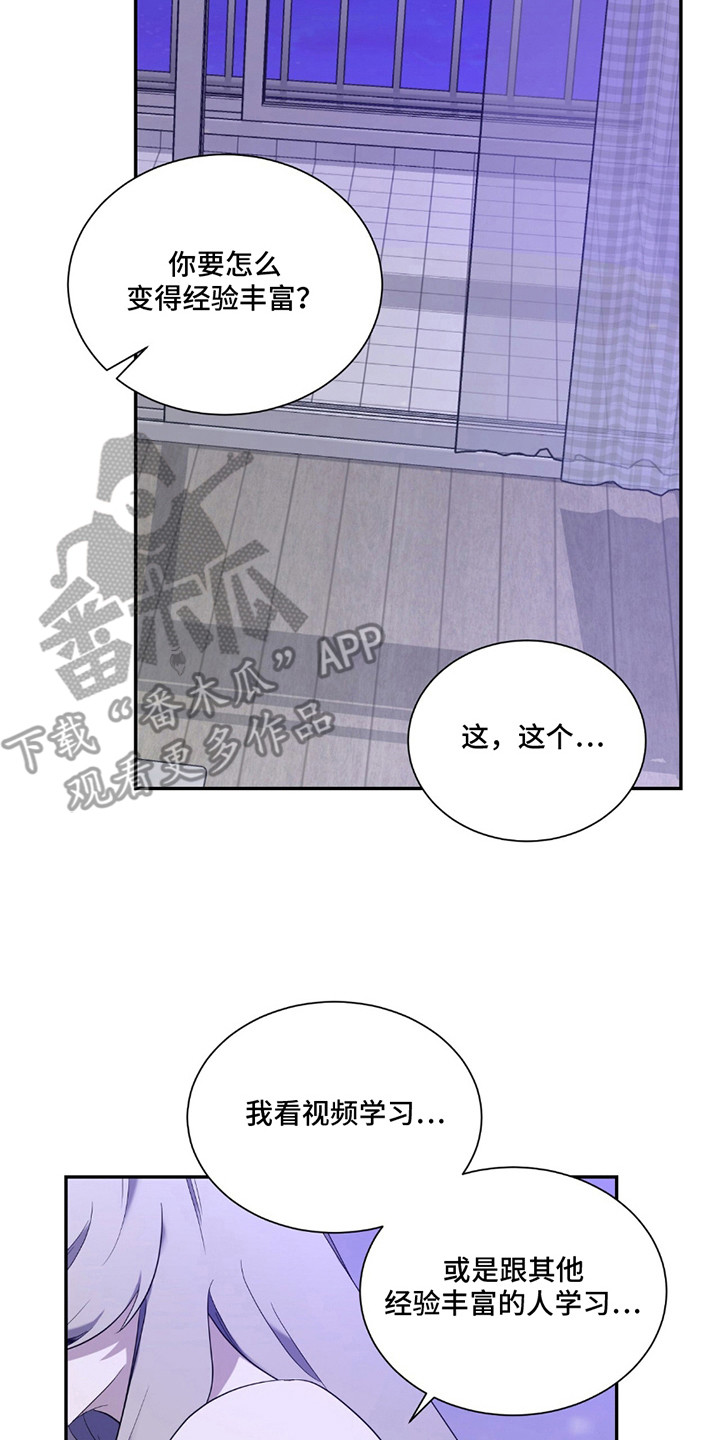 奥赛狂潮网球漫画,第7话1图
